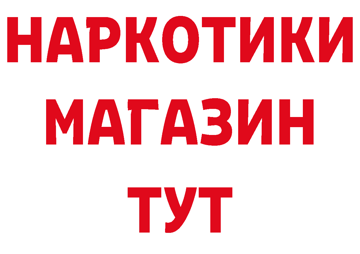 БУТИРАТ оксибутират ССЫЛКА дарк нет кракен Тюмень